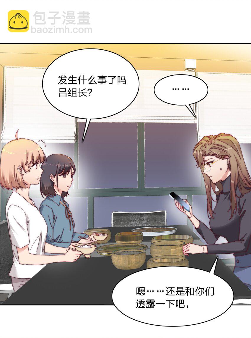 018 又被前辈上克下-第18话