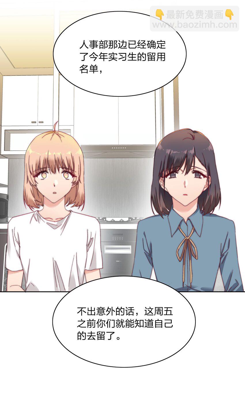 018 又被前辈上克下-第18话