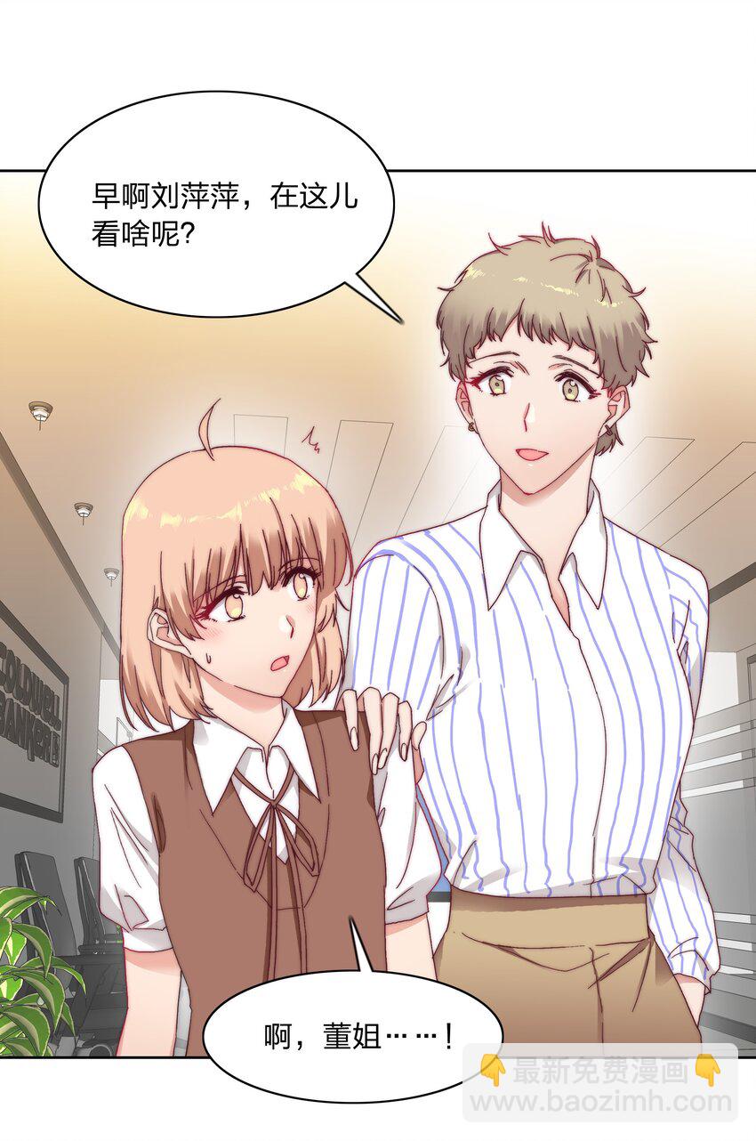 018 又被前辈上克下-第18话