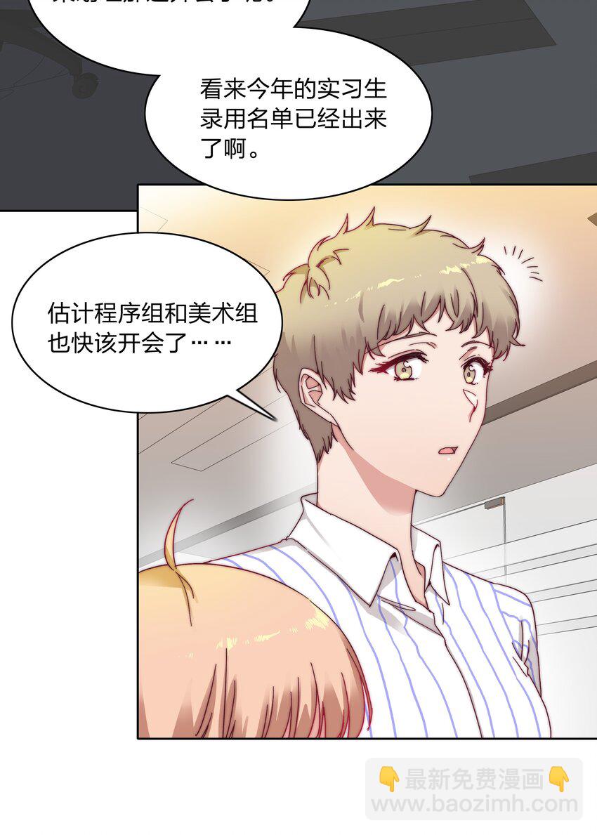 018 又被前辈上克下-第18话