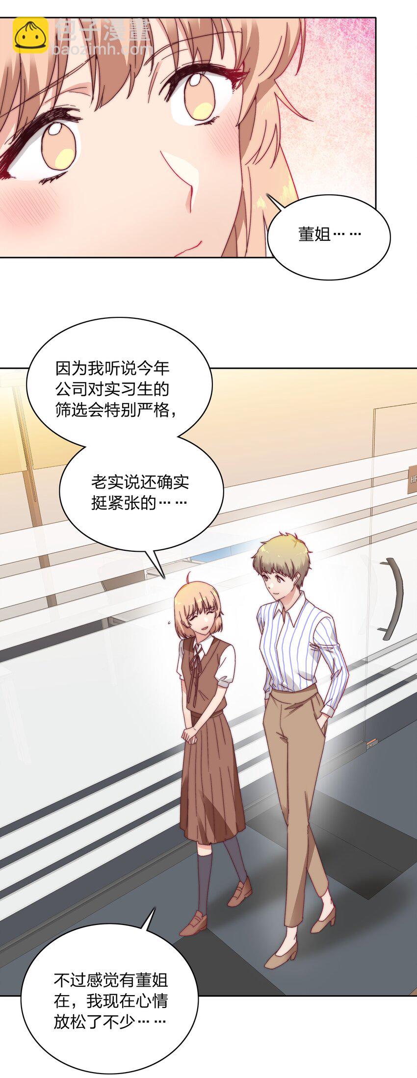 018 又被前辈上克下-第18话