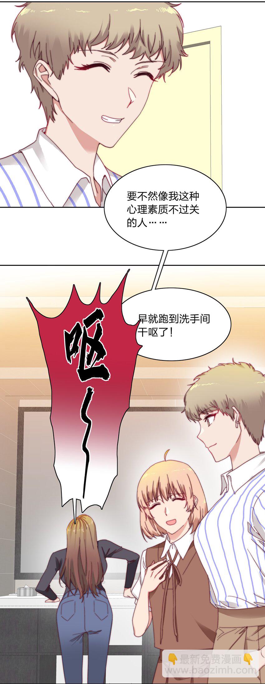 018 又被前辈上克下-第18话