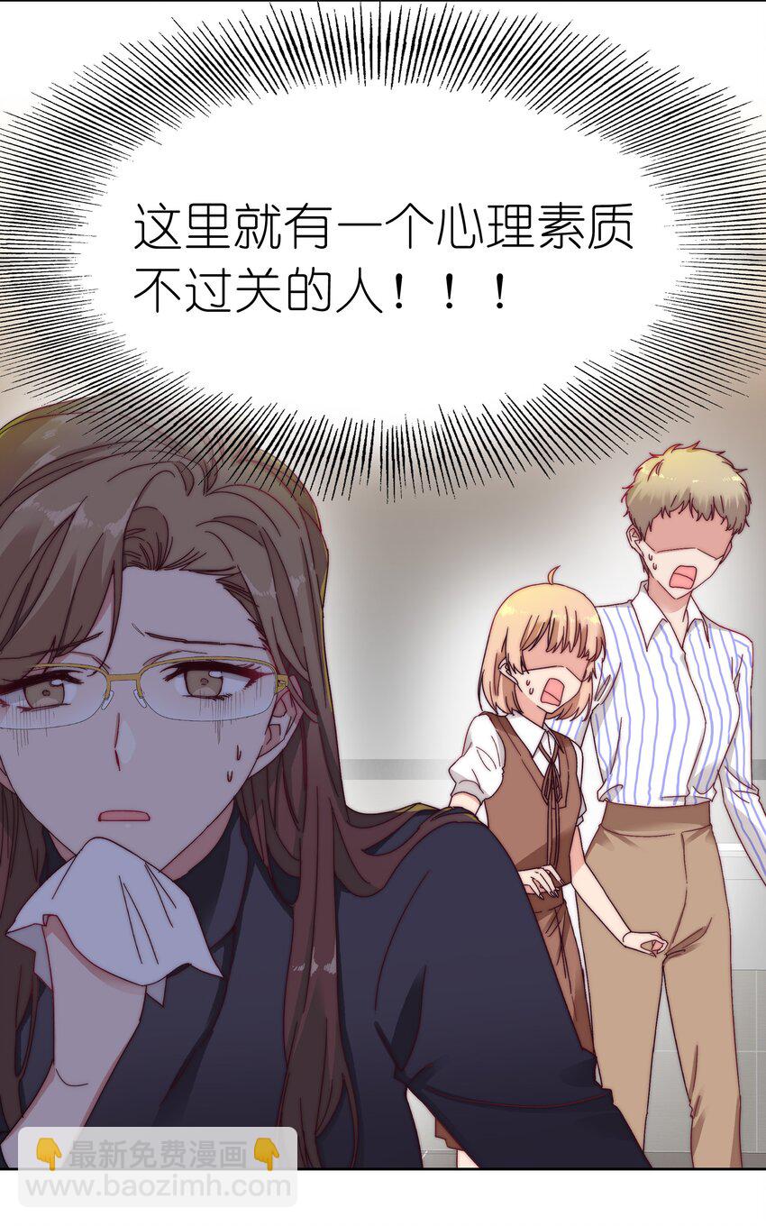 018 又被前辈上克下-第18话