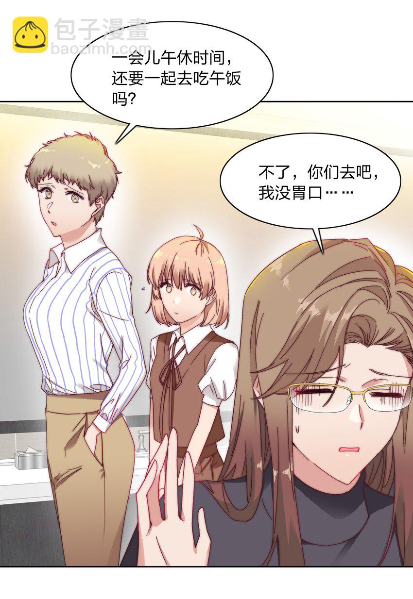 018 又被前辈上克下-第18话