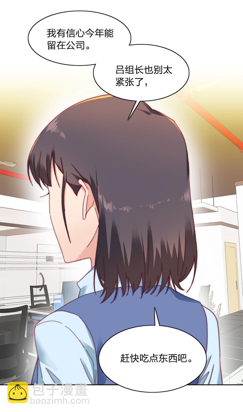 018 又被前辈上克下-第18话