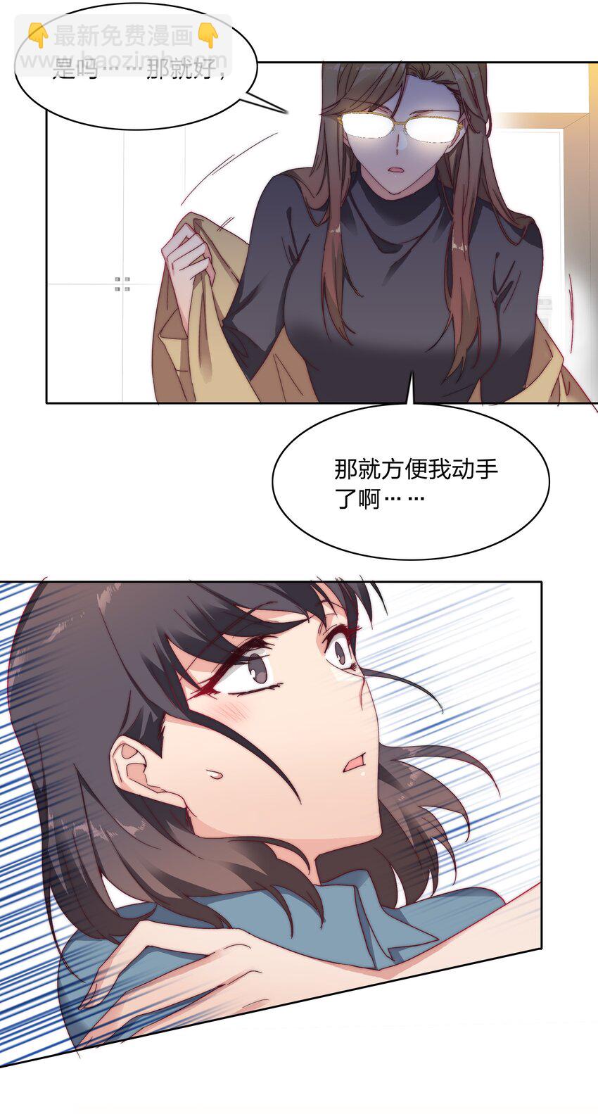 018 又被前辈上克下-第18话