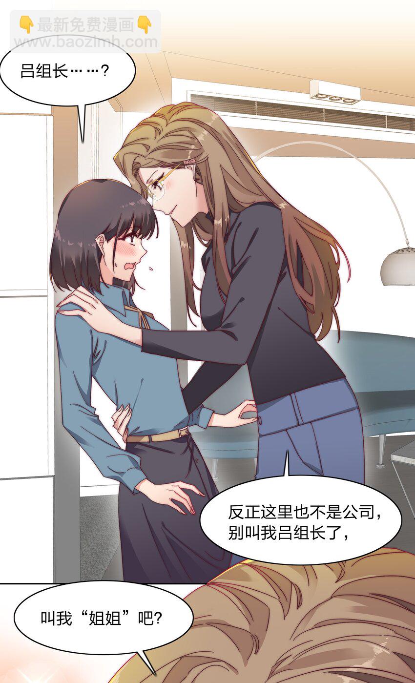 018 又被前辈上克下-第18话