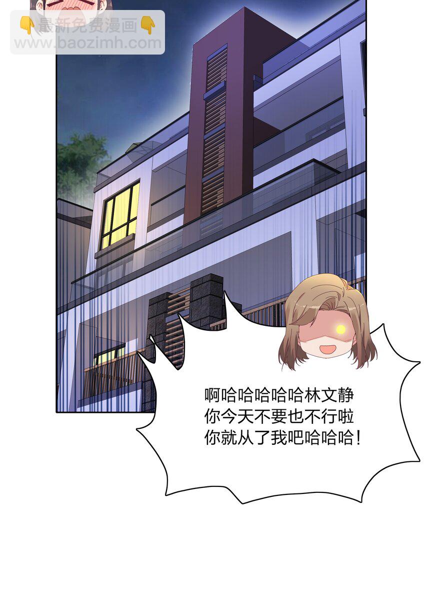 018 又被前辈上克下-第18话