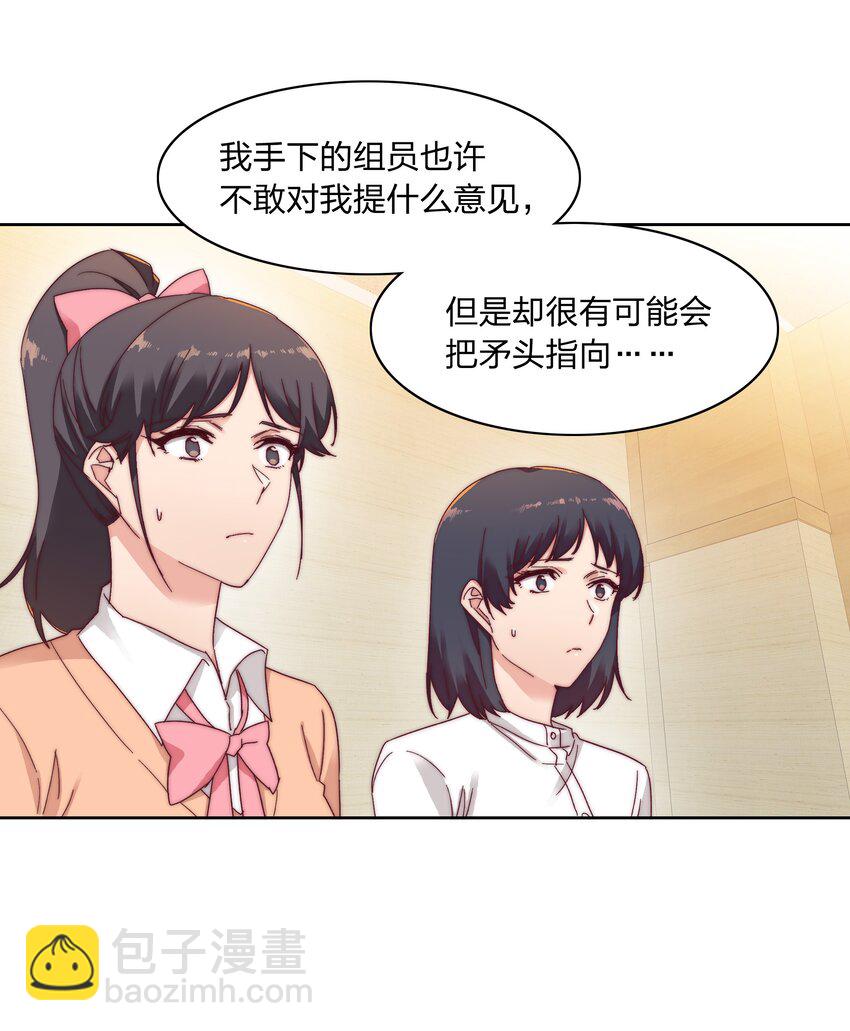 020 我不是你的玩具-第20话