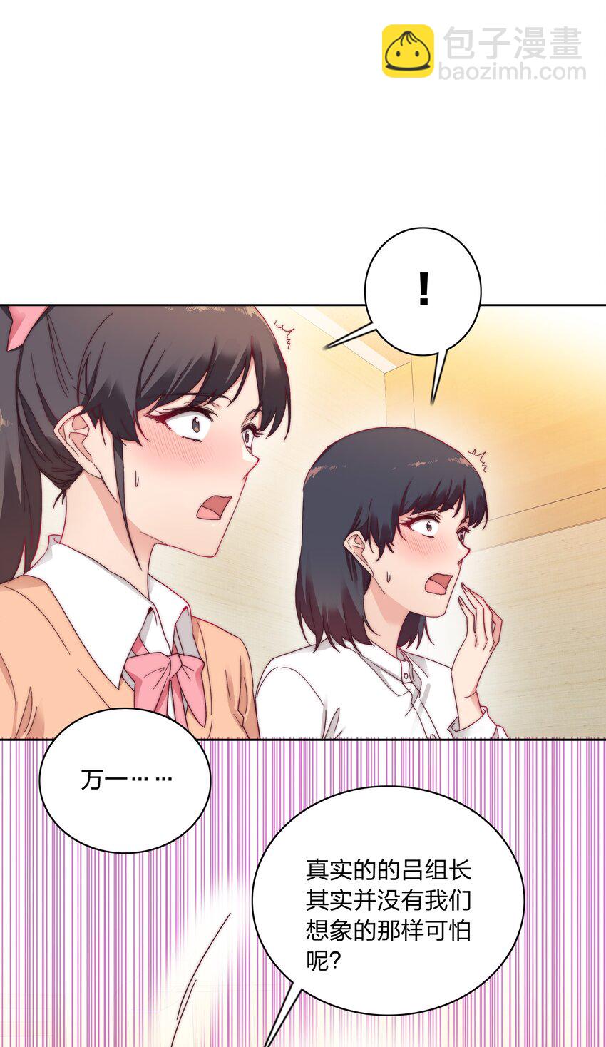 020 我不是你的玩具-第20话