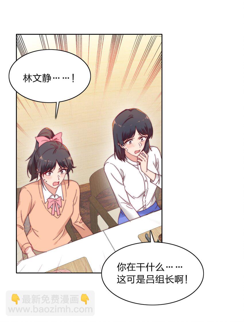 020 我不是你的玩具-第20话