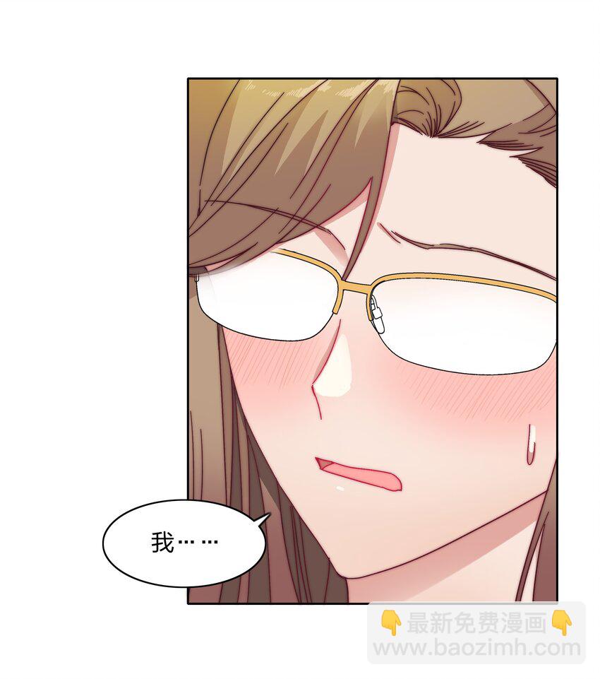 020 我不是你的玩具-第20话