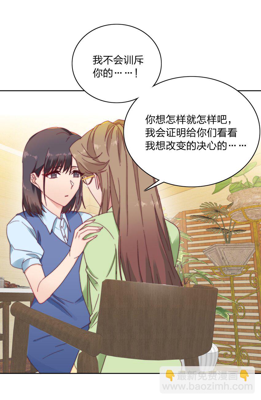 020 我不是你的玩具-第20话