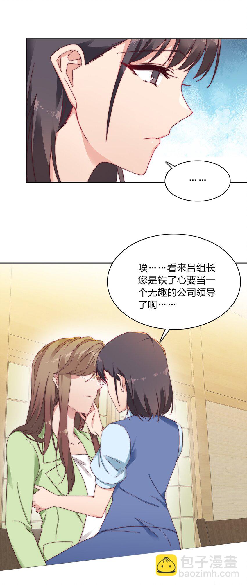 020 我不是你的玩具-第20话