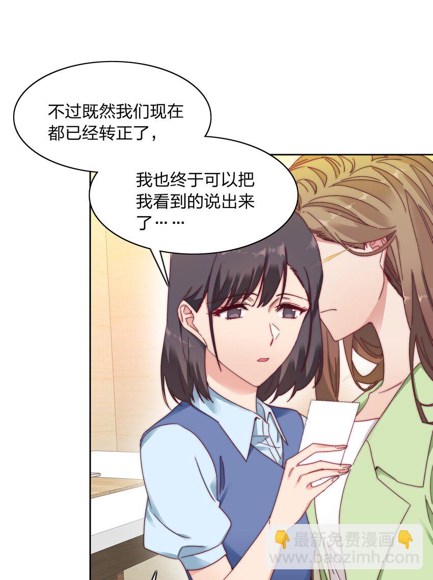 020 我不是你的玩具-第20话