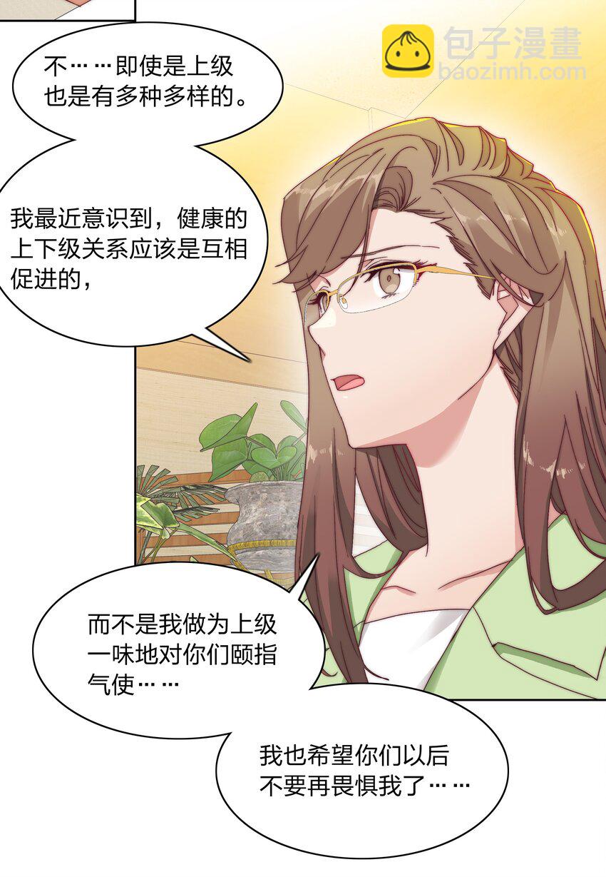 020 我不是你的玩具-第20话