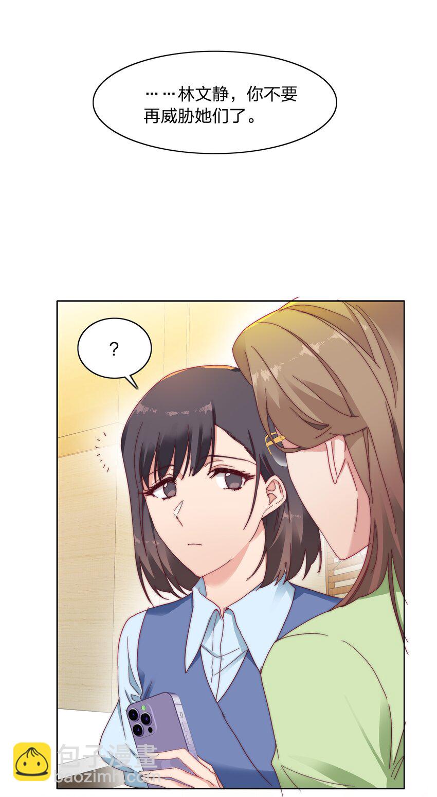 020 我不是你的玩具-第20话