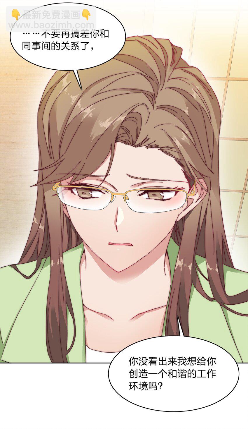 020 我不是你的玩具-第20话