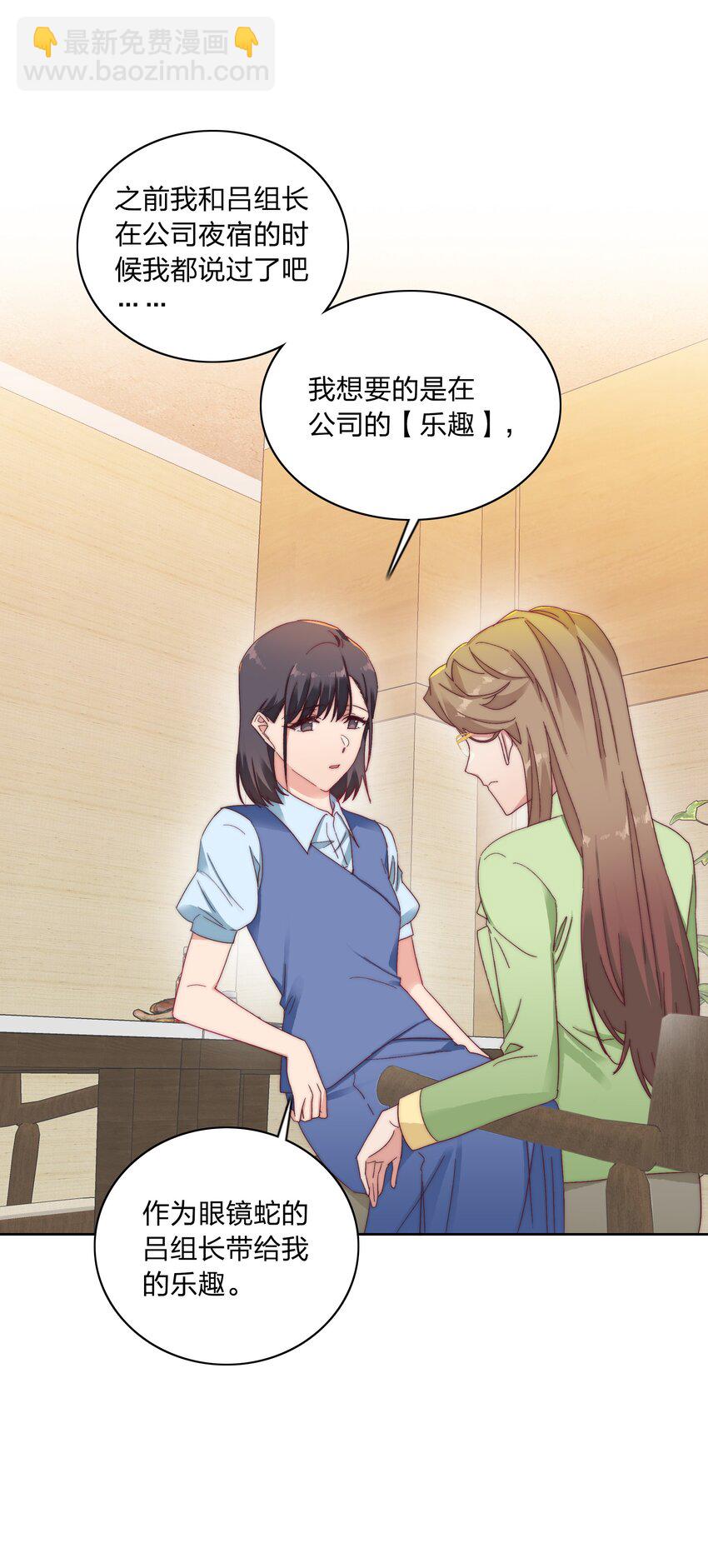 020 我不是你的玩具-第20话