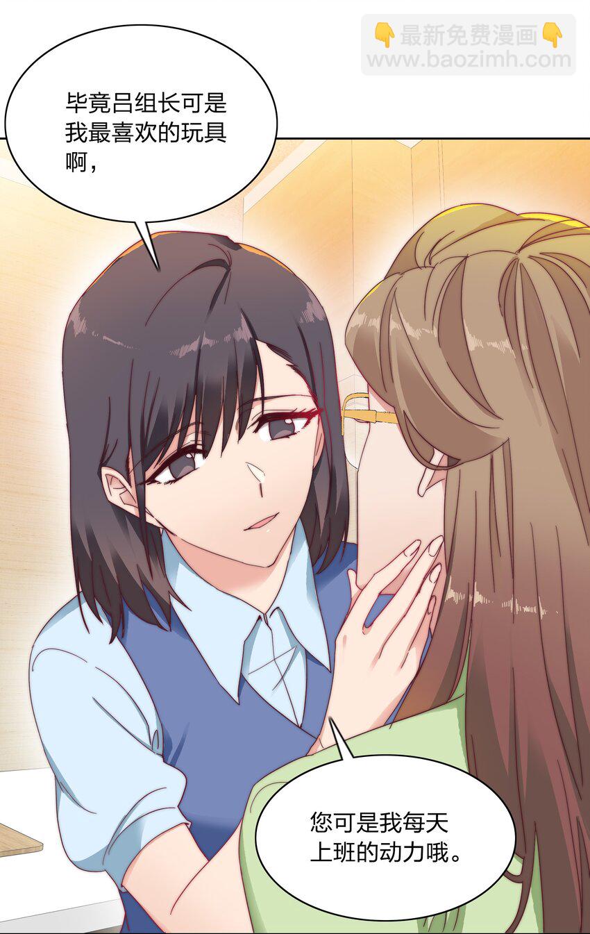 020 我不是你的玩具-第20话