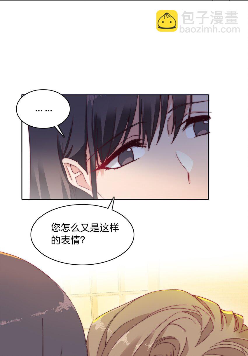 020 我不是你的玩具-第20话