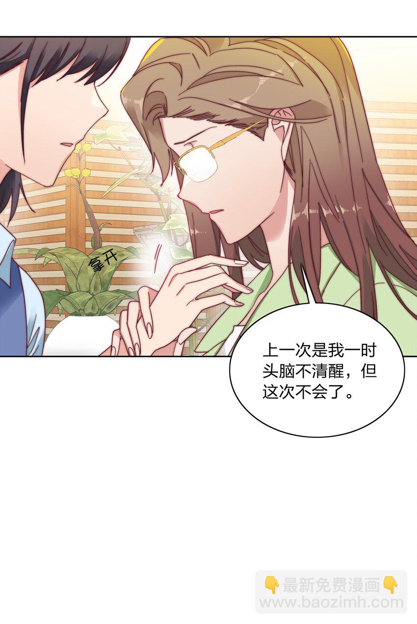 020 我不是你的玩具-第20话