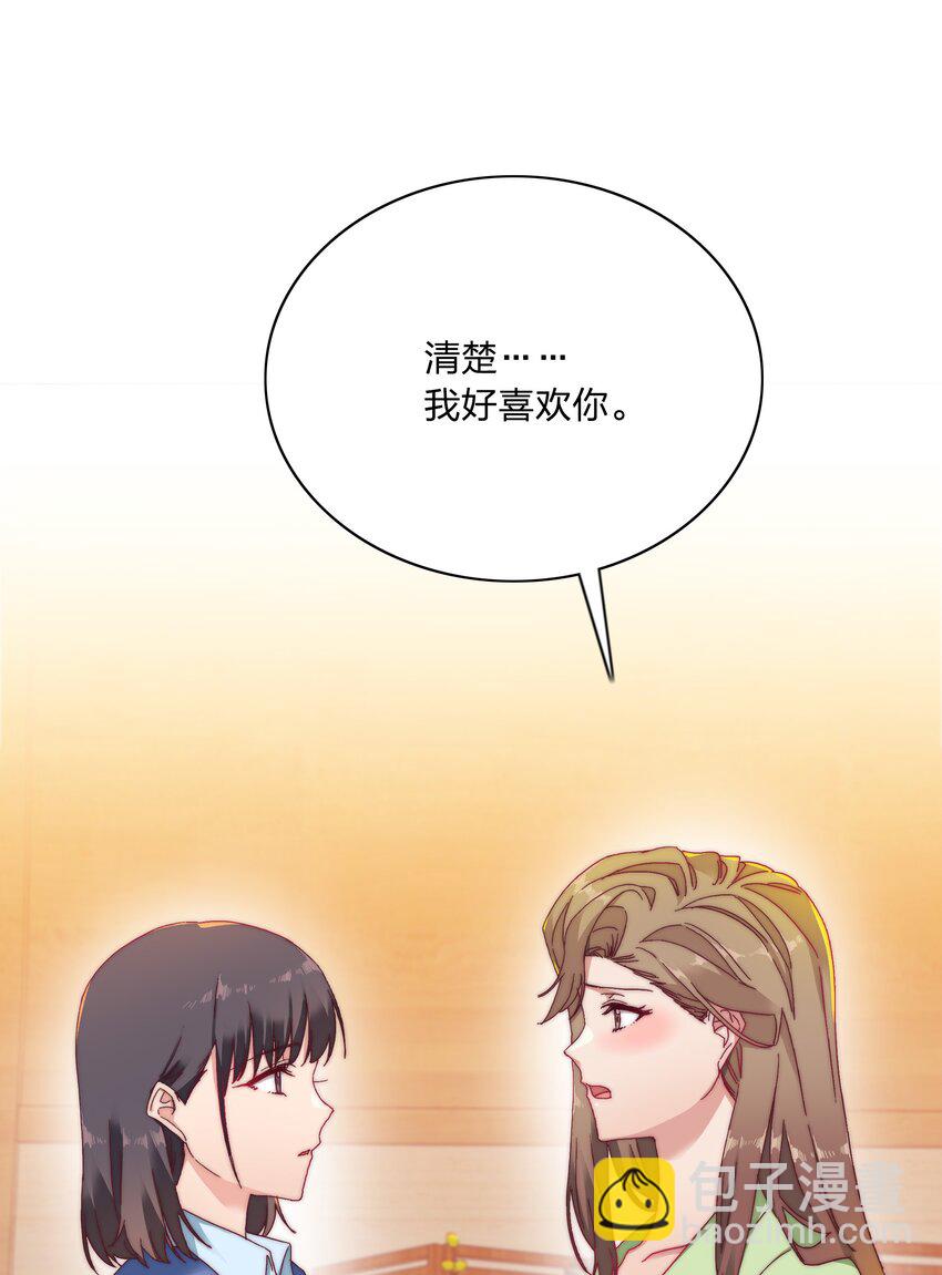 020 我不是你的玩具-第20话