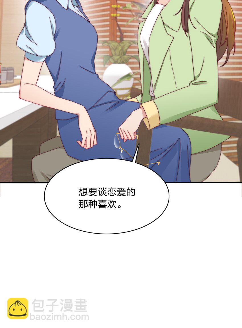 020 我不是你的玩具-第20话