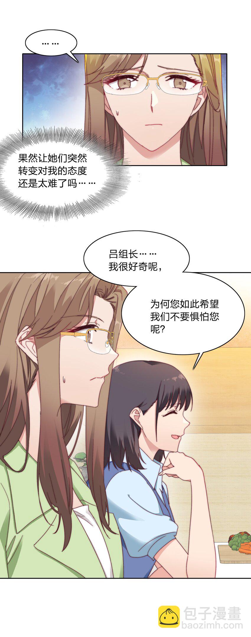 020 我不是你的玩具-第20话