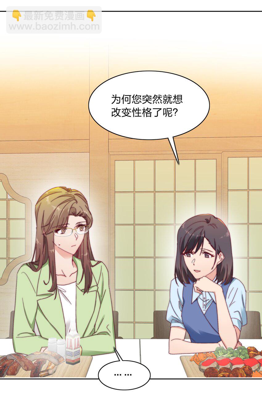 020 我不是你的玩具-第20话