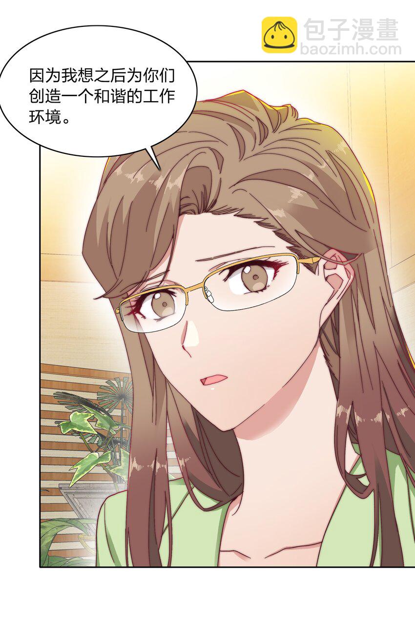 020 我不是你的玩具-第20话