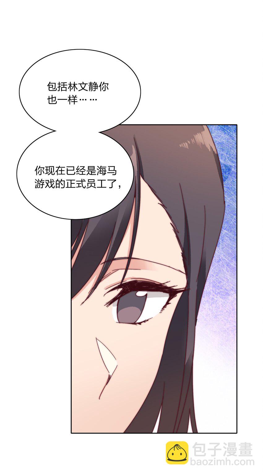 020 我不是你的玩具-第20话