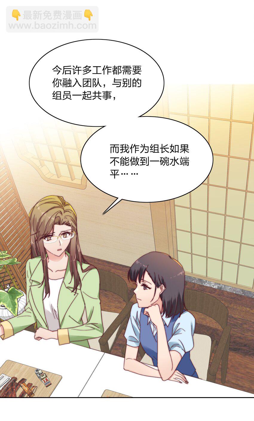 020 我不是你的玩具-第20话