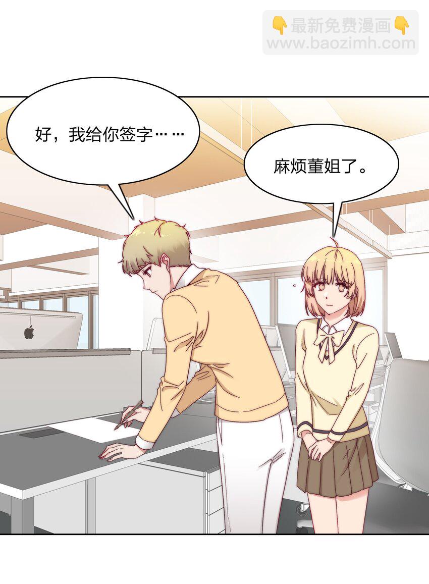 022 副cp支棱起来了-第22话