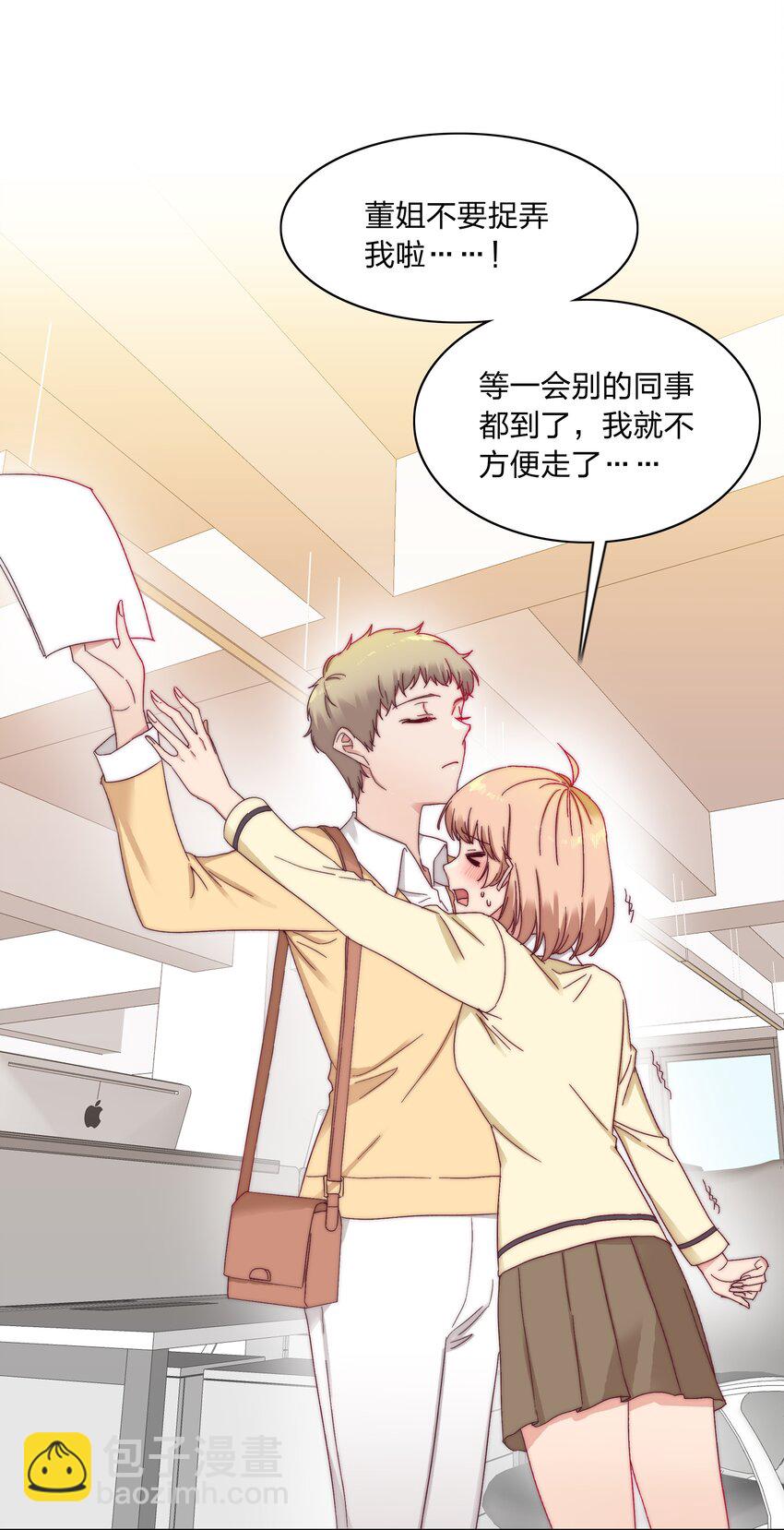 022 副cp支棱起来了-第22话