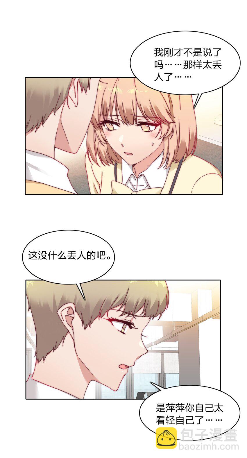 022 副cp支棱起来了-第22话