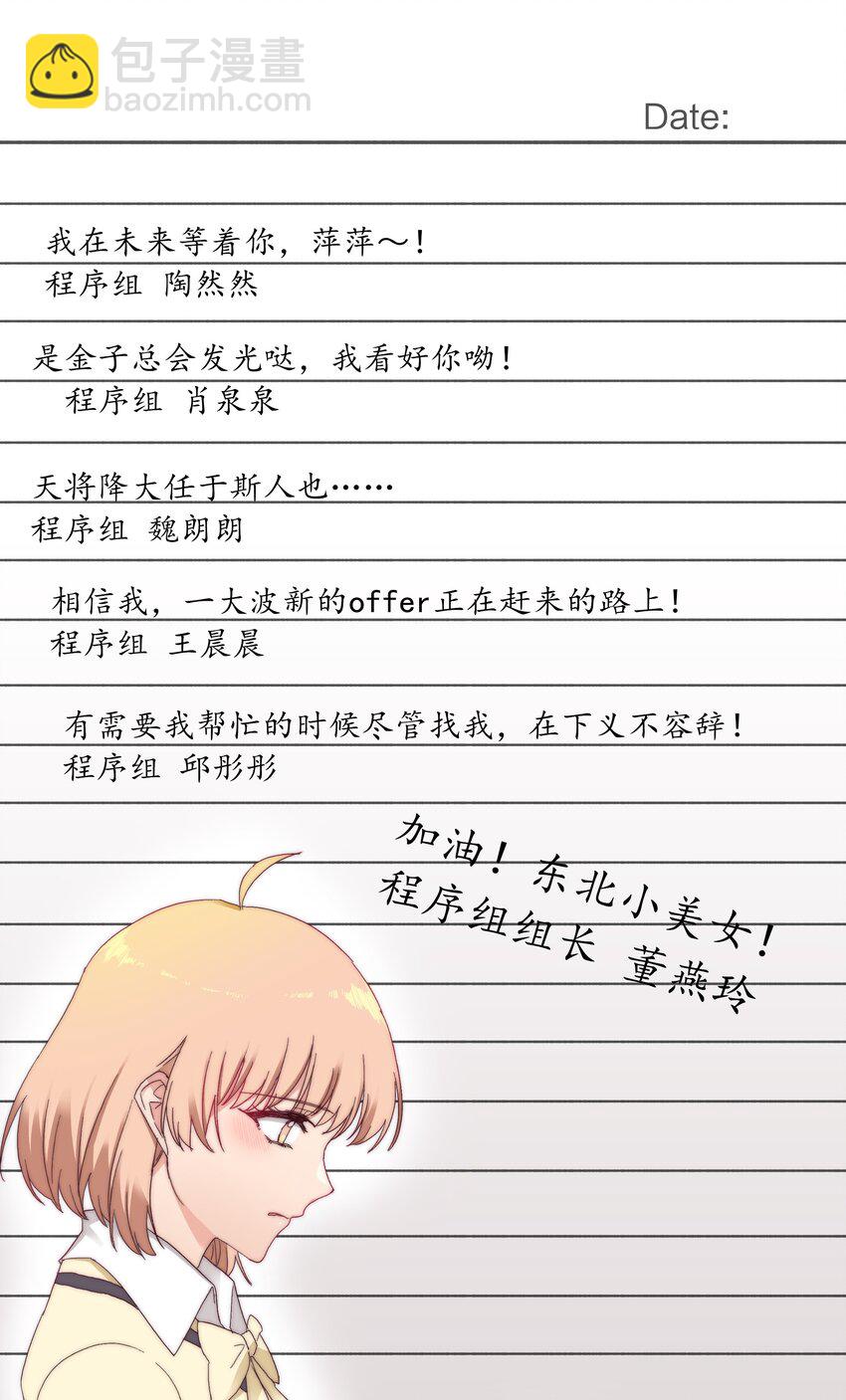 022 副cp支棱起来了-第22话