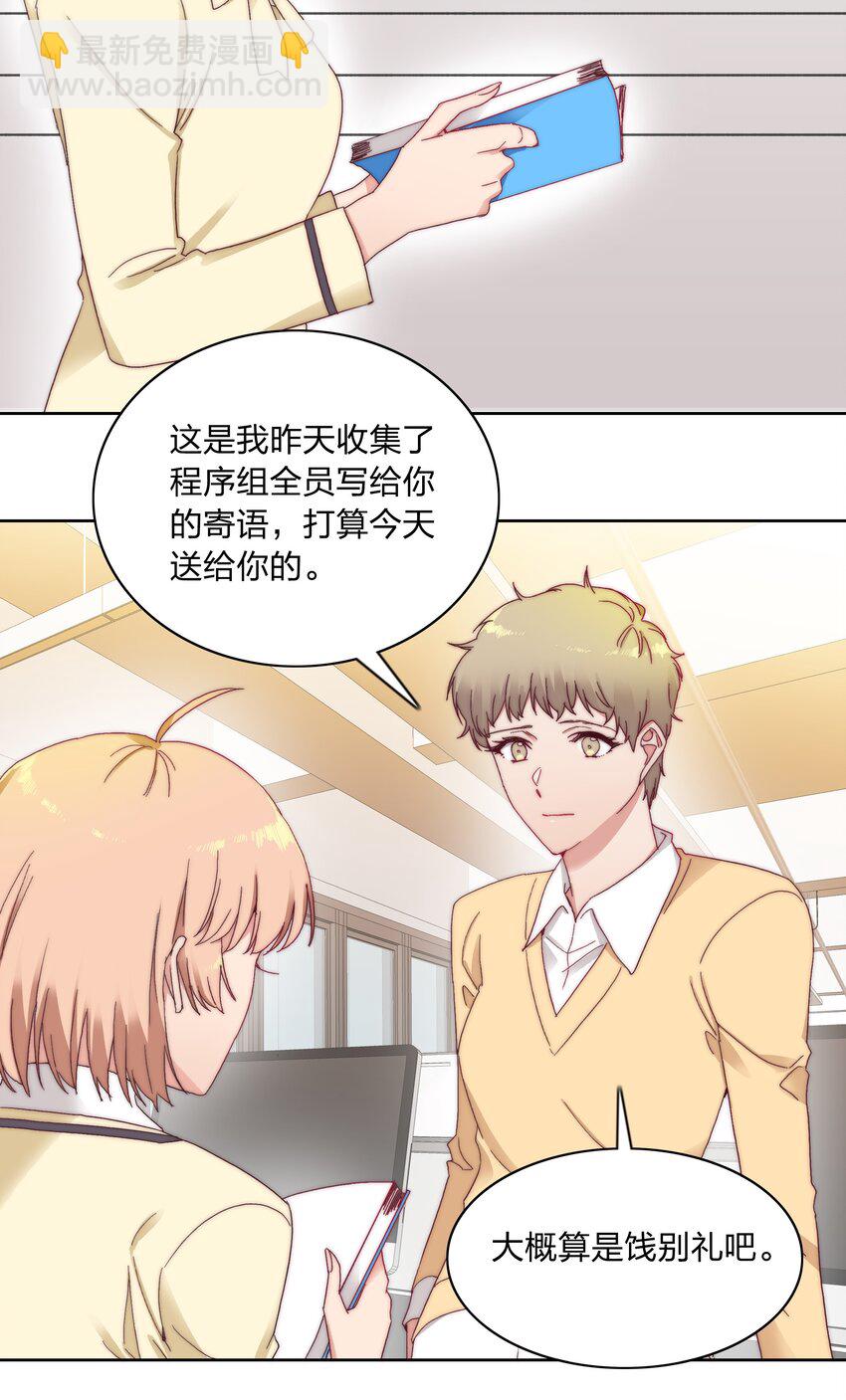 022 副cp支棱起来了-第22话