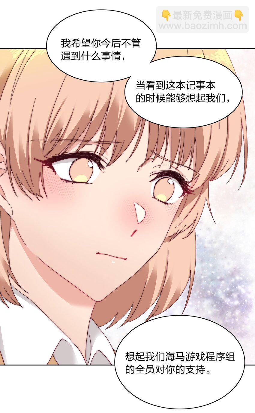 022 副cp支棱起来了-第22话