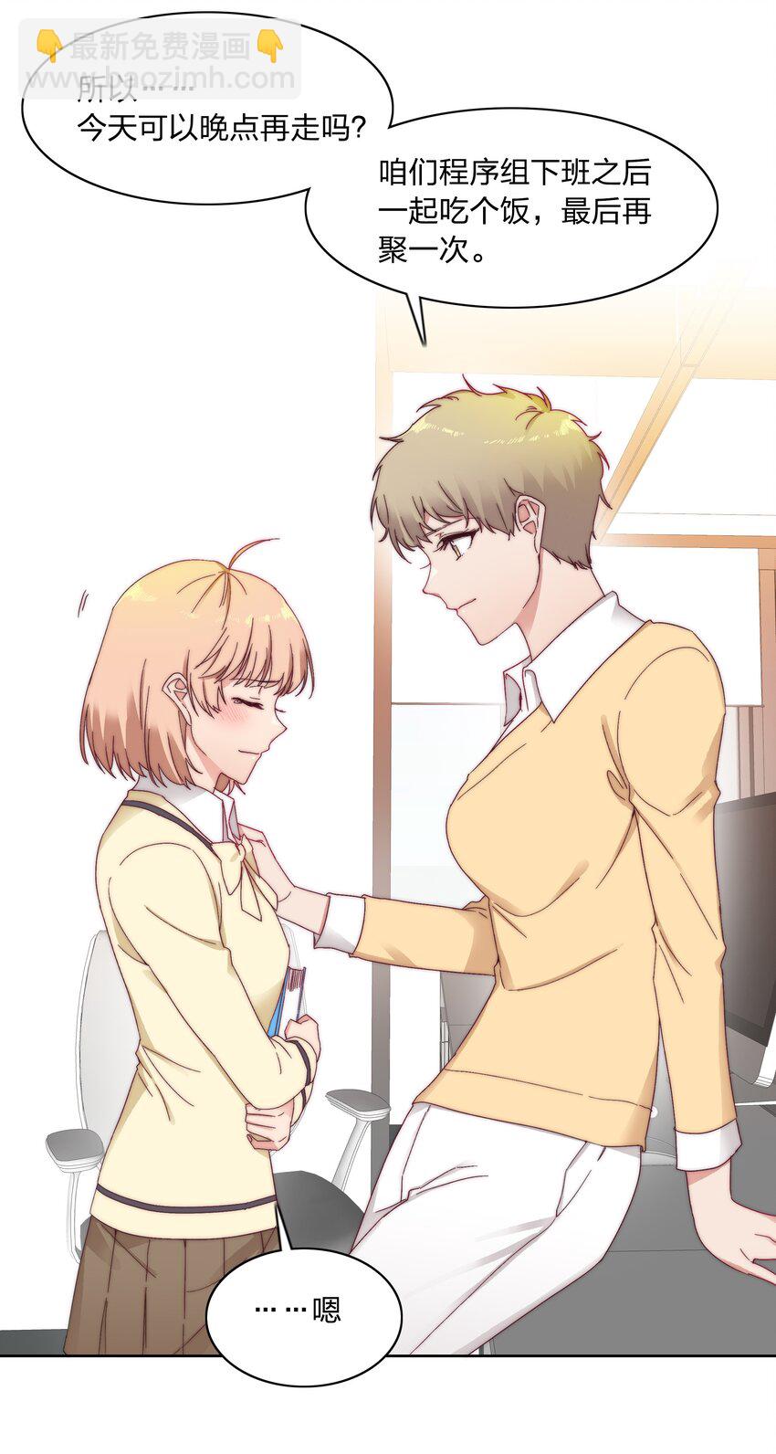 022 副cp支棱起来了-第22话