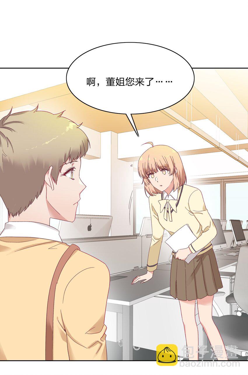 022 副cp支棱起来了-第22话