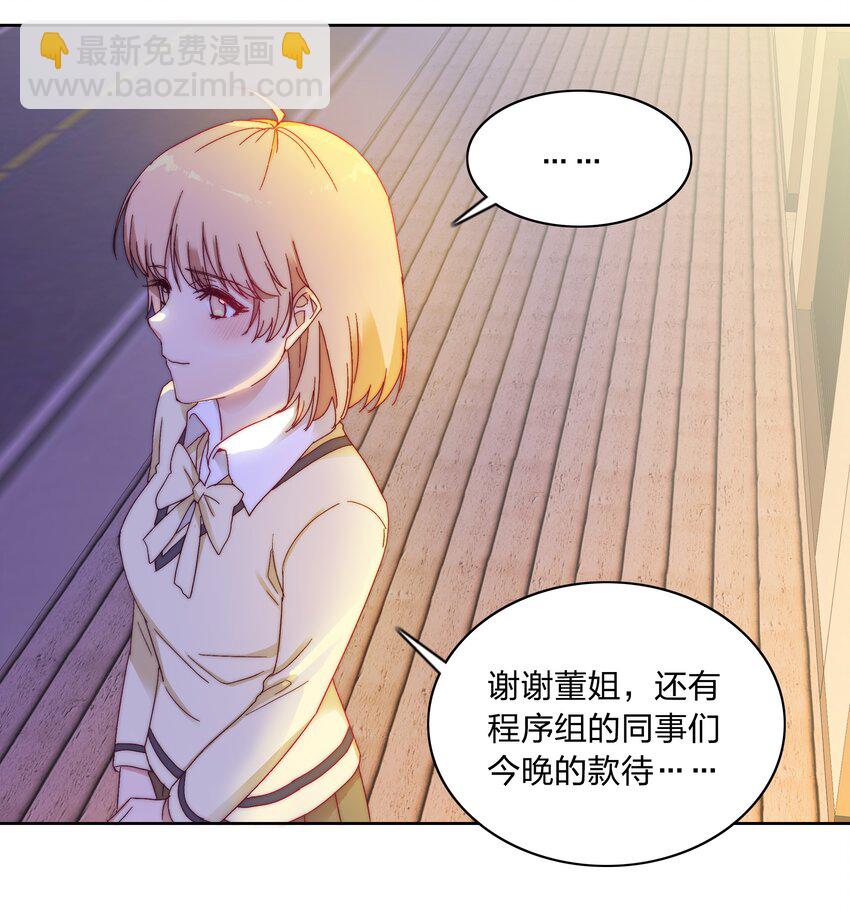 022 副cp支棱起来了-第22话