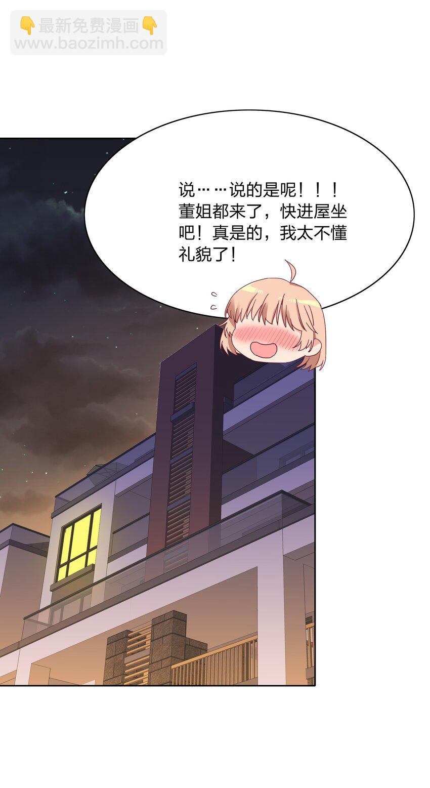 022 副cp支棱起来了-第22话