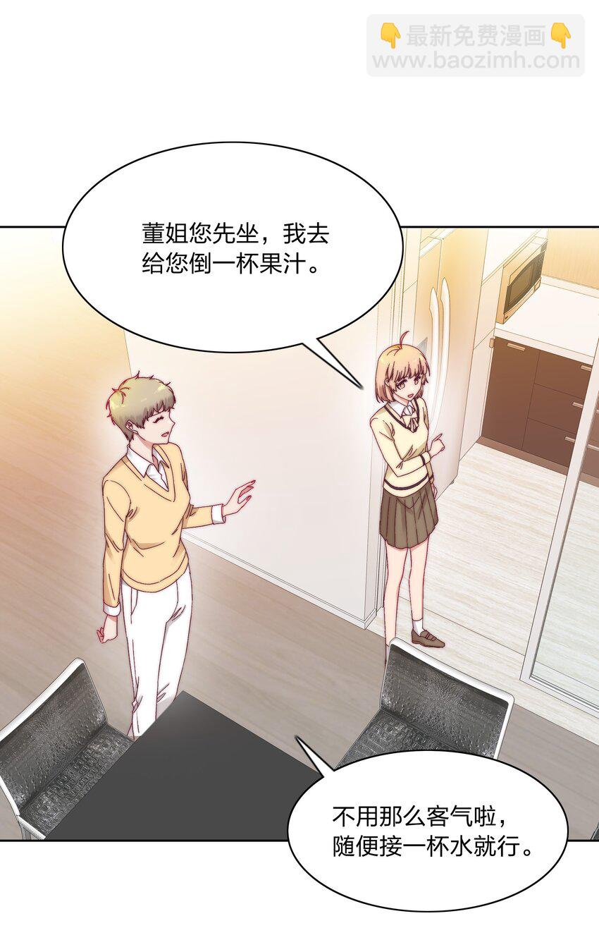 022 副cp支棱起来了-第22话