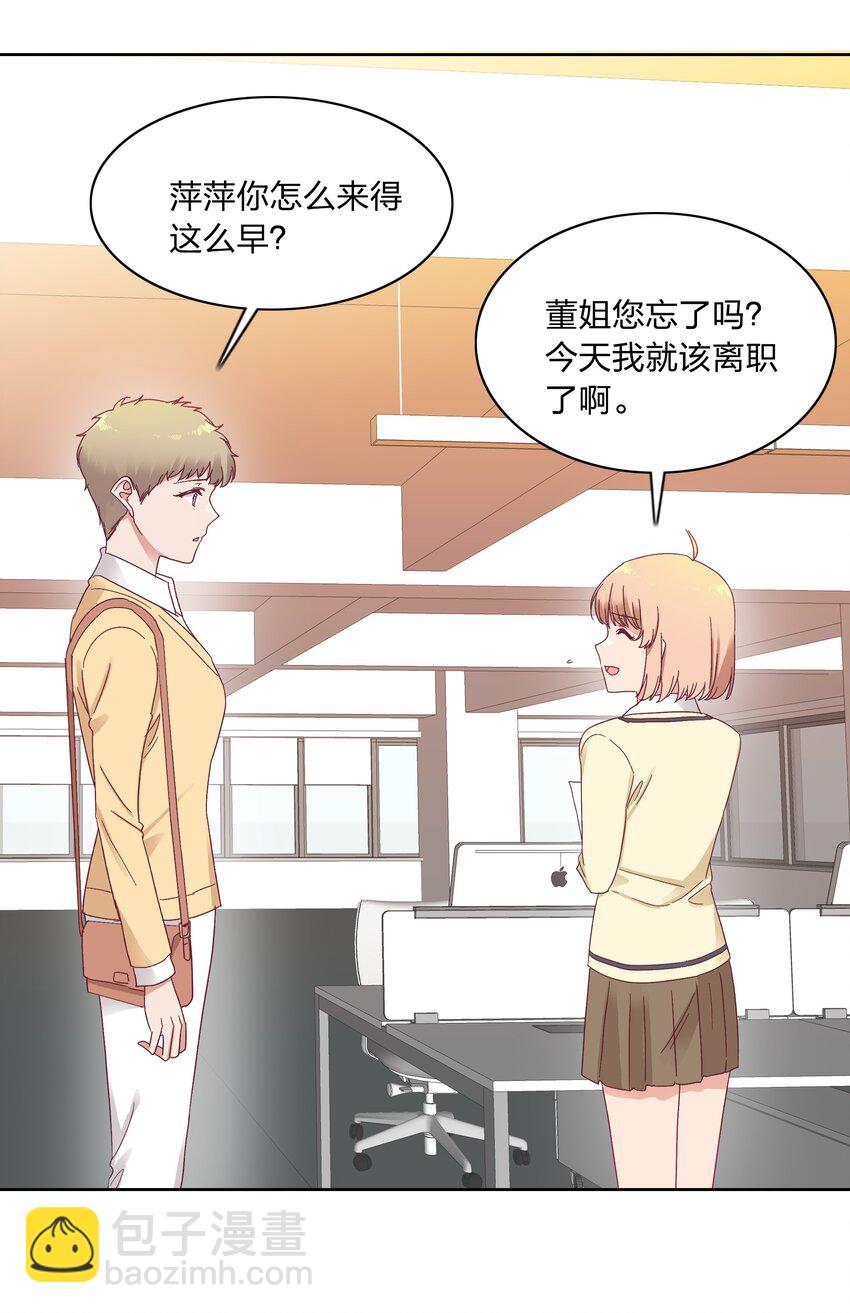 022 副cp支棱起来了-第22话