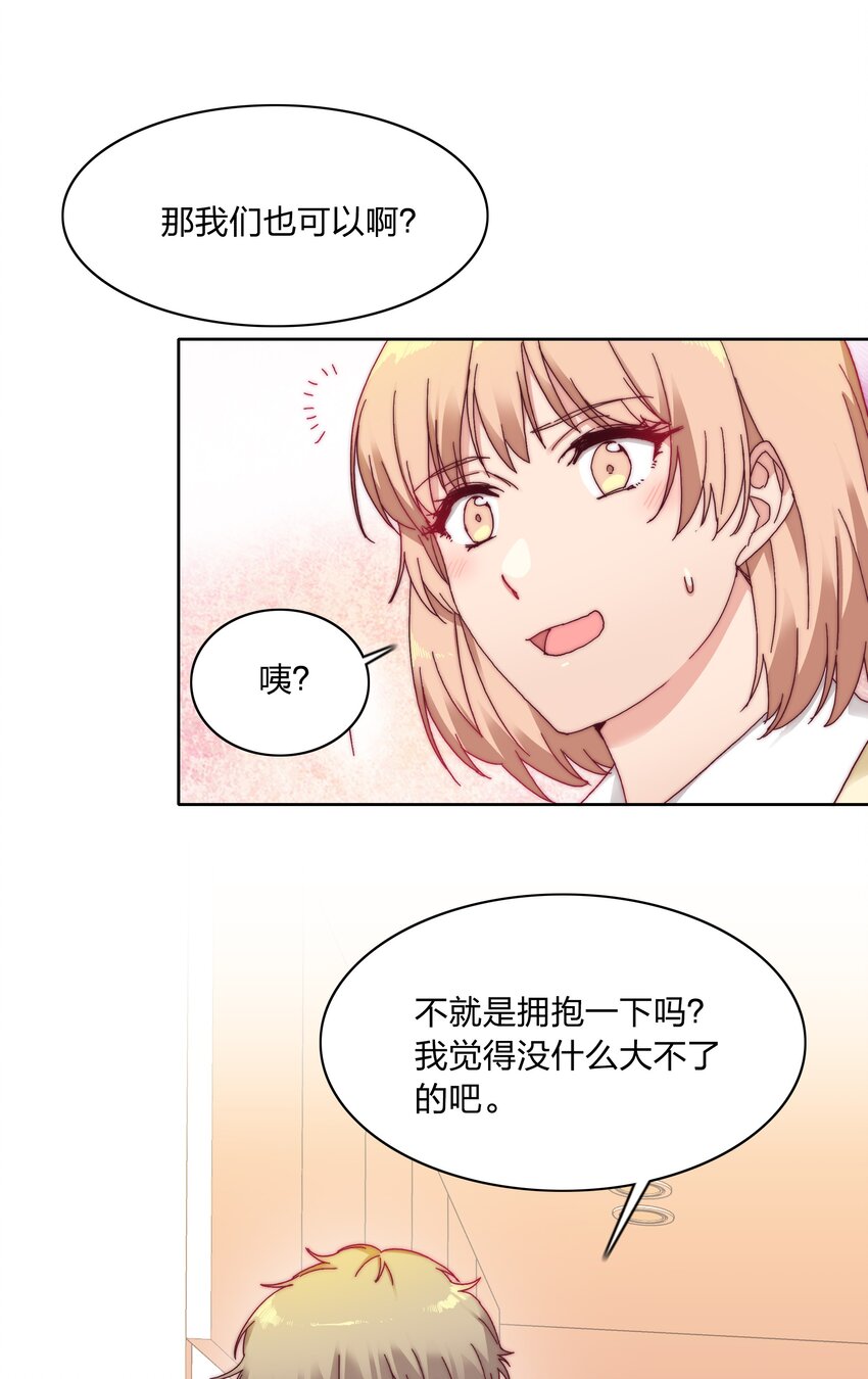 022 副cp支棱起来了-第22话