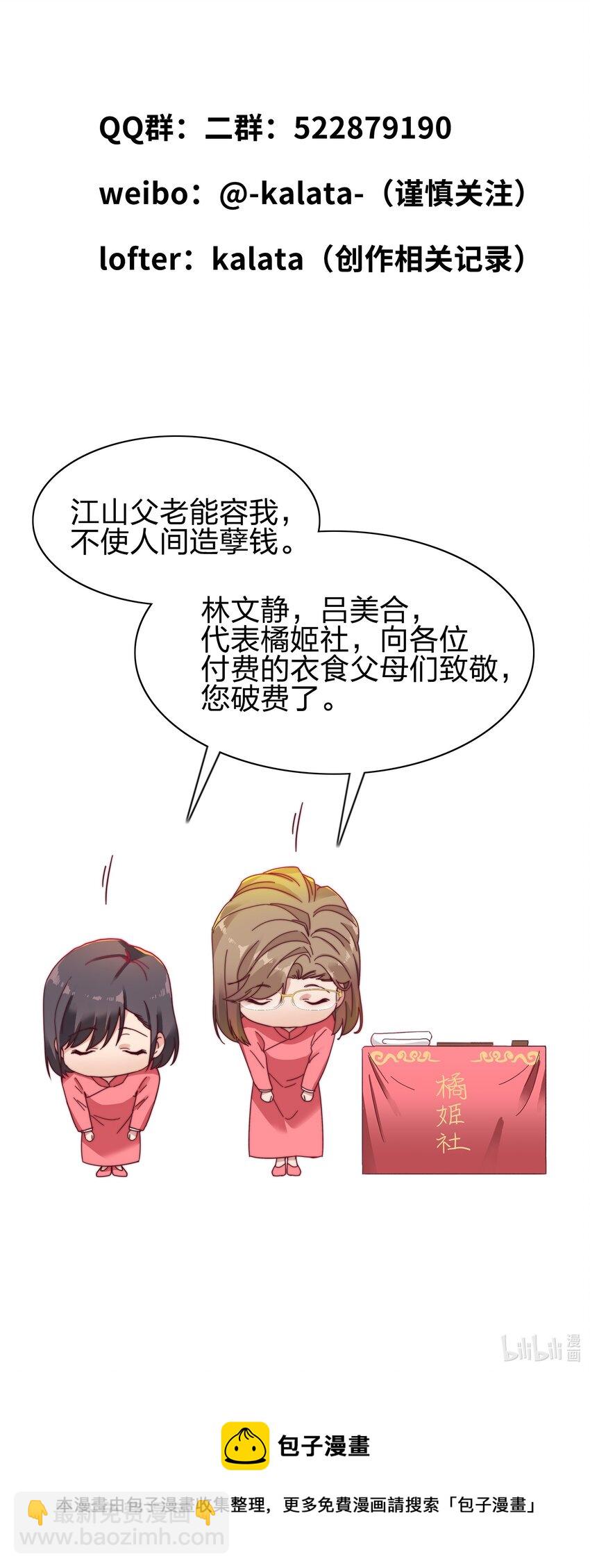 022 副cp支棱起来了-第22话