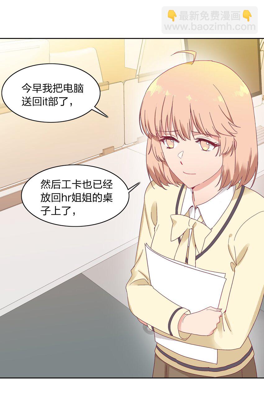 022 副cp支棱起来了-第22话