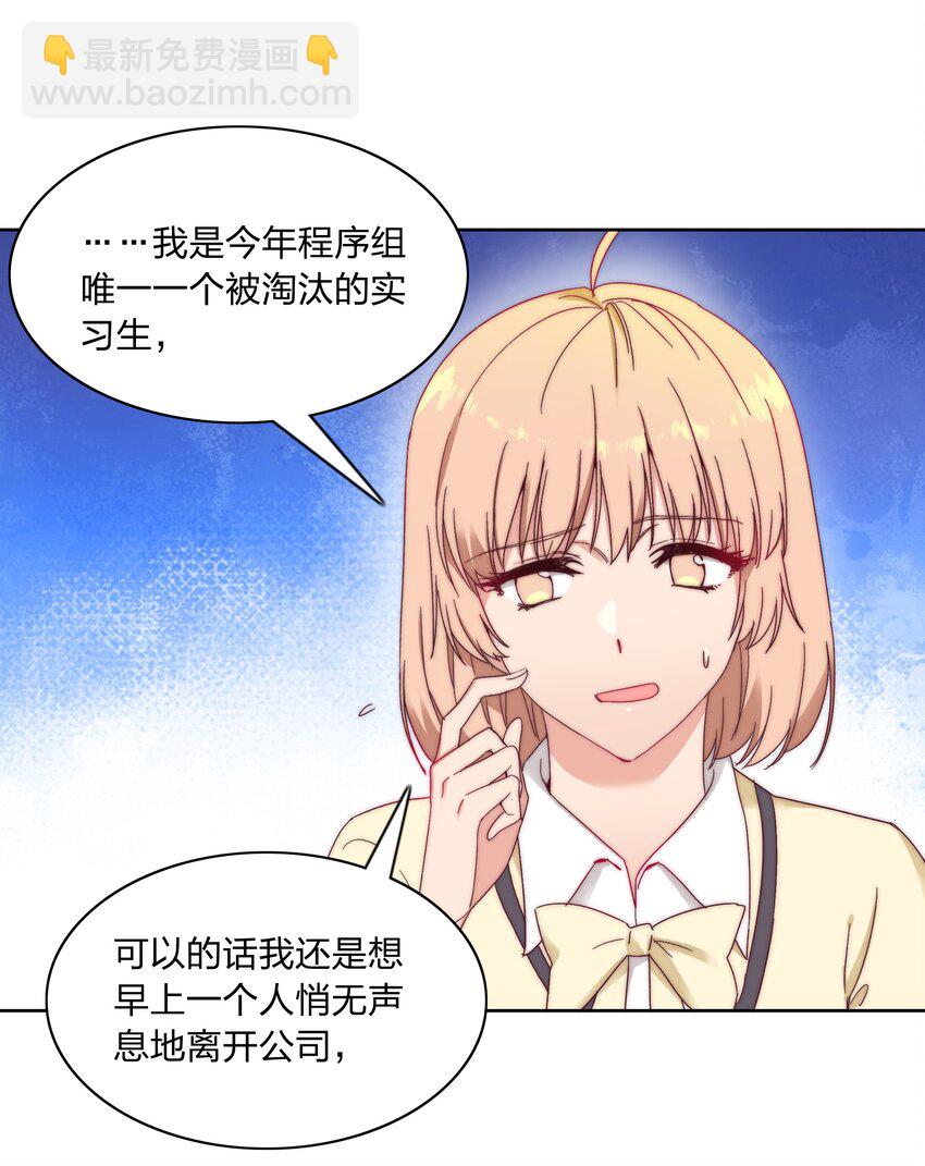 022 副cp支棱起来了-第22话