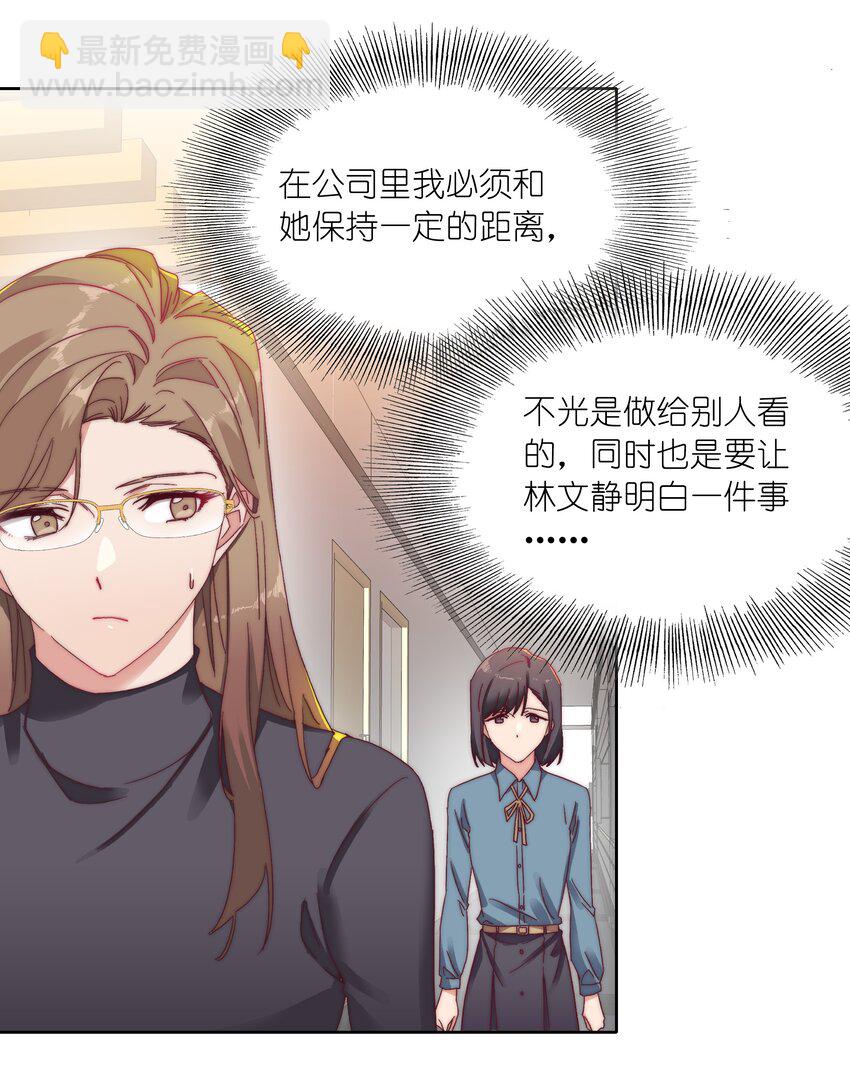 024 林文静：扎心了老吕-第24话